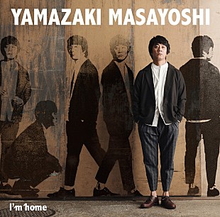 「山崎まさよし、ニューSG『アイムホーム』ティザー映像公開」