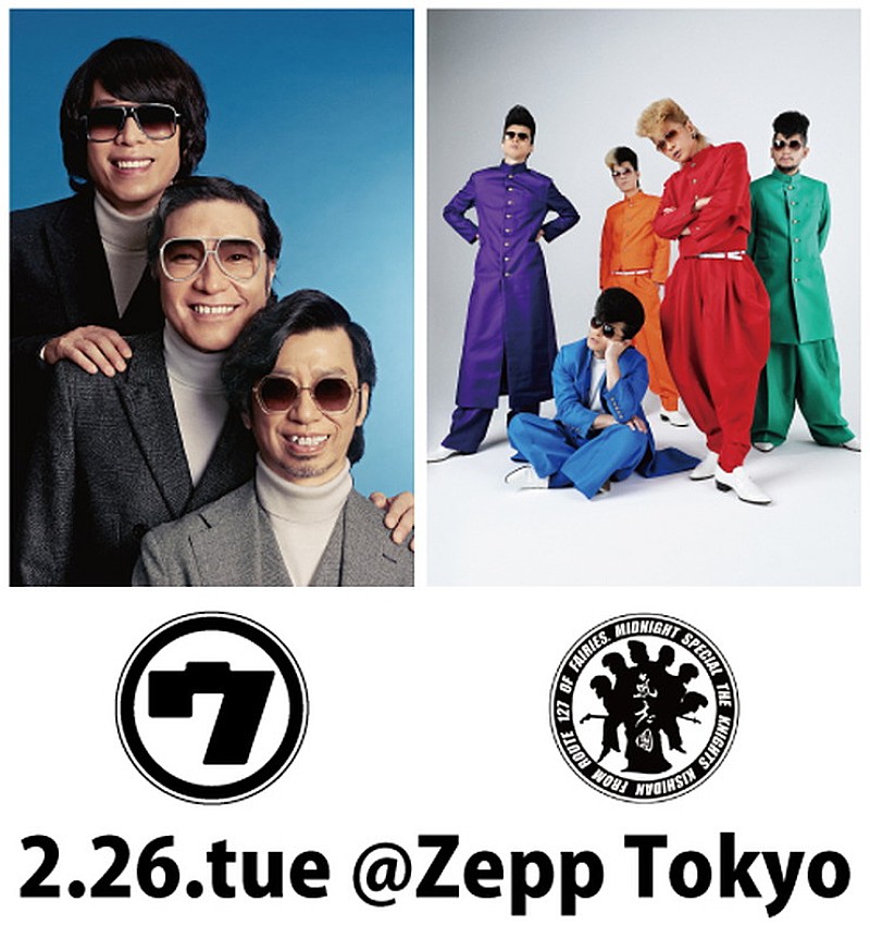 ウルフルズ主催対バンツアーに氣志團出演決定