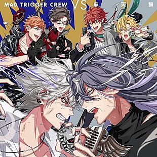「【ビルボード】ヒプノシスマイクシリーズ最新作『MAD TRIGGER CREW VS 麻天狼』が72,984枚を売り上げ週間アルバム・セールス首位獲得」