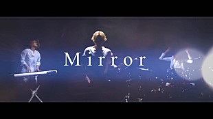 「She, in the haze、“理性”の中に潜む“暴力性”表現した新曲「Mirror」MV公開」