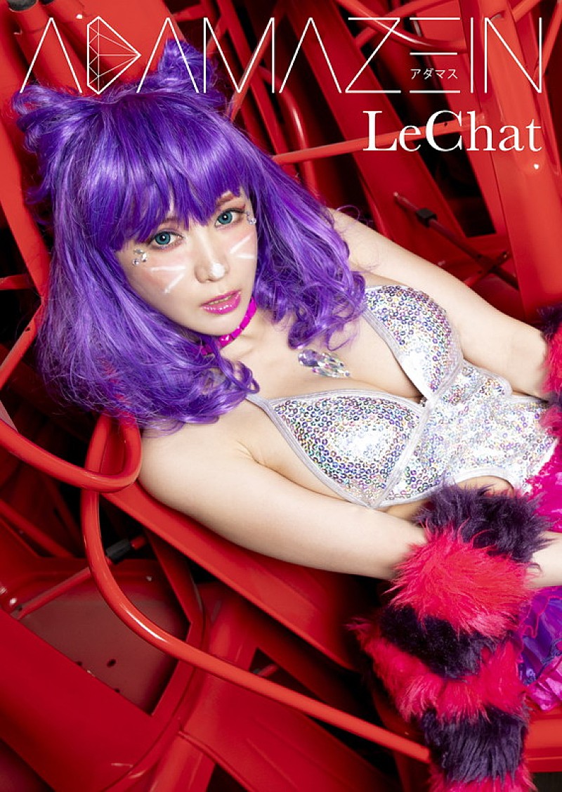 美人コスプレイヤーLeChat、抜群のルックスとスタイルを生かした初の写真集『Adamazein』発売 | Daily News |  Billboard JAPAN