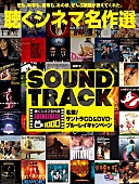 「Billboard cafe &amp;amp; diningが【〈聴くシネマ名作選〉サウンドトラック1000】コラボレーション・キャンペーンを実施」1枚目/2