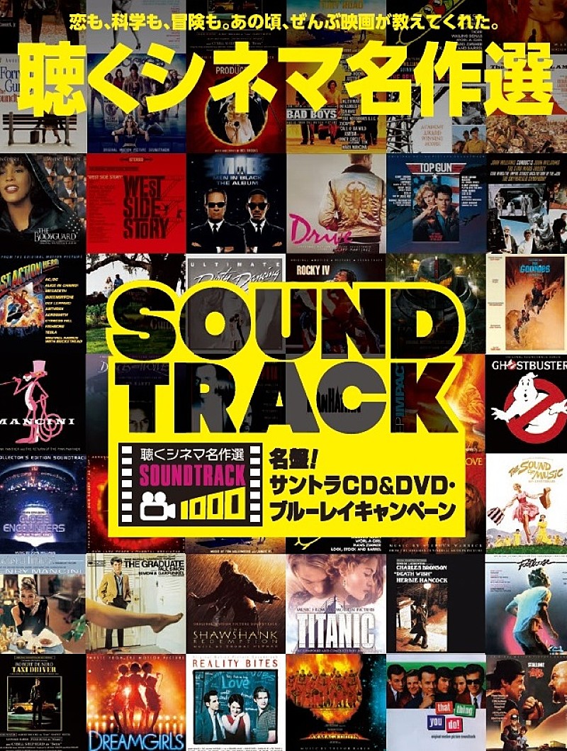 「Billboard cafe &amp; diningが【〈聴くシネマ名作選〉サウンドトラック1000】コラボレーション・キャンペーンを実施」1枚目/2