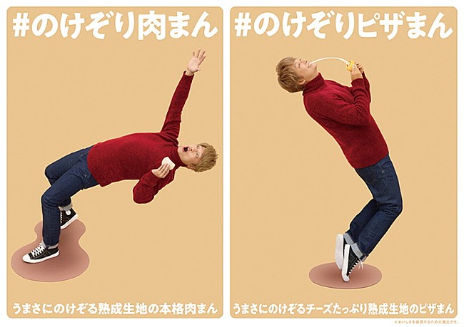 「香取慎吾、のけぞりの限界に挑戦」1枚目/2