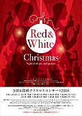 「フィリップ・ウー出演　NHK技研のクリスマスコンサｰトが今年も開催」1枚目/2