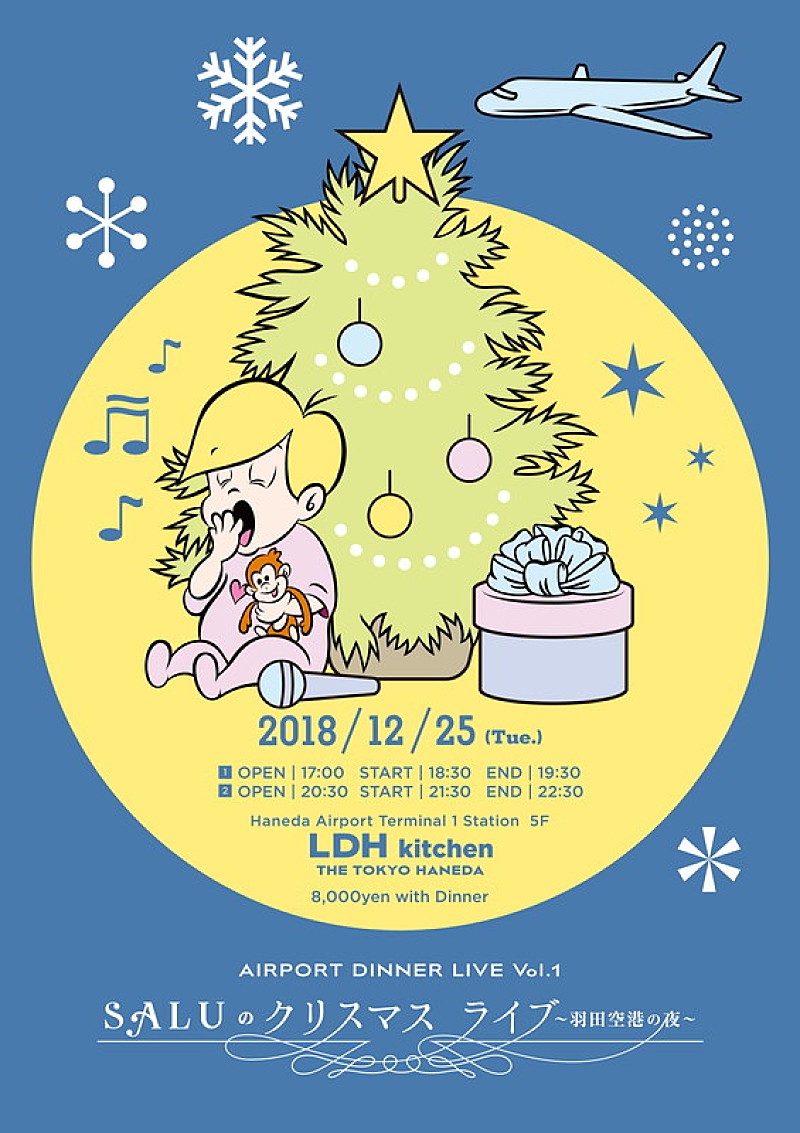 ＳＡＬＵ「SALU、羽田空港にオープンするLDH kitchen THE TOKYO HANEDAでクリスマスライブ開催決定」1枚目/2
