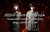 「ASCA VS ぼくのりりっくのぼうよみ、コラボ曲のMV公開」1枚目/2