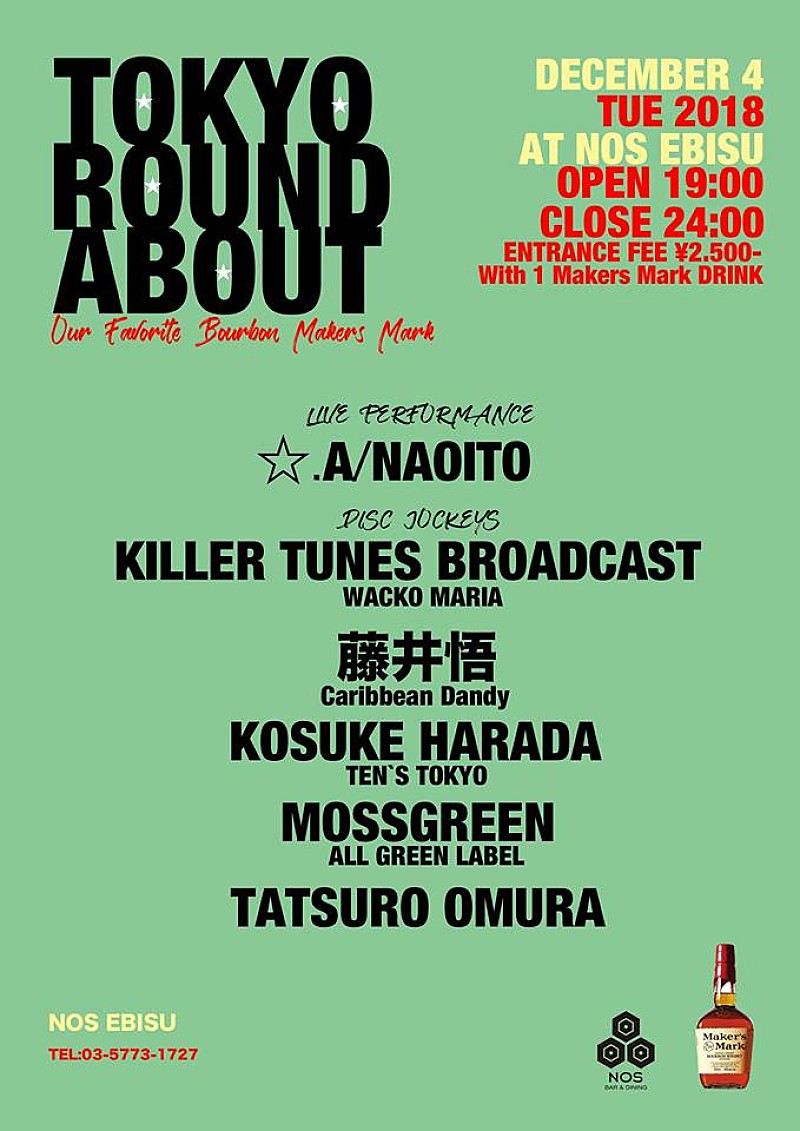 「☆.A/NAOITOらが出演、12/4にNOS EBISUにて【TOKYO ROUND ABOUT】開催」1枚目/1