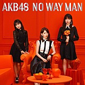 「【ビルボード】AKB48「NO WAY MAN」が総合首位　カラオケで1位の米津玄師「Lemon」は総合2位に再浮上」1枚目/1