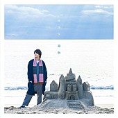 「遊助、新SG『砂時計』1/16リリース決定」1枚目/2