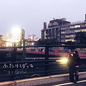 「ミオヤマザキ、新アルバムよりMV2作公開　バンダリ亜砂也、永井理子が出演」1枚目/4