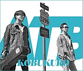 「【ビルボード】コブクロ『ALL TIME BEST 1998-2018』が15万枚超を売り上げ週間アルバム・セールス首位獲得　ジャニーズWESTが2位につける」1枚目/1