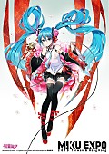 「初音ミク、台湾＆香港でコンサート開催決定」1枚目/1