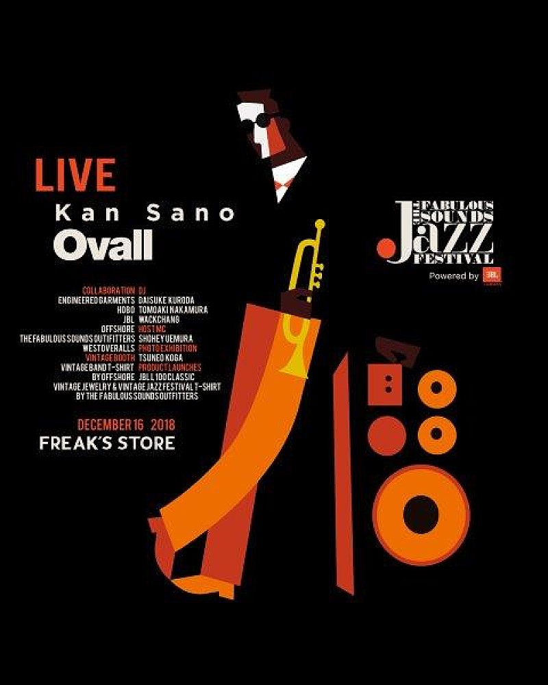 Ovall/Kan Sanoら出演、＜音楽×アート×ファッション＞のクロスオーバーイベント原宿にて開催 