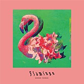 「【ビルボード】米津玄師「Flamingo」が35,509DLで1位返り咲き、通算2週目の首位に」1枚目/1