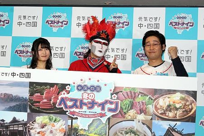 「デ－モン閣下、中国・四国９県の観光ＰＲ　「たくさんの人に復興の一役を担ってもらいたい」」1枚目/1