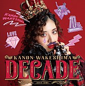 「分島花音、ベストAL『DECADE』全収録曲を発表」1枚目/2