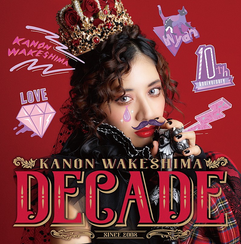「分島花音、ベストAL『DECADE』全収録曲を発表」1枚目/2
