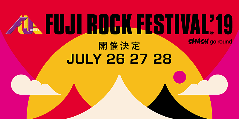 【FUJI ROCK FESTIVAL'19】開催決定