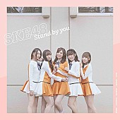 「【ビルボード】SKE48『Stand by you』が270,083枚を売り上げ週間シングル・セールス首位獲得」1枚目/1