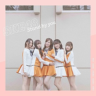 「【ビルボード】SKE48『Stand by you』が270,083枚を売り上げ週間シングル・セールス首位獲得」