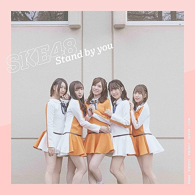 ビルボード】SKE48『Stand by you』が270,083枚を売り上げ週間シングル ...