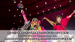 「DJ KOO、アジア最大級インフルエンサーイベントの映像公開」