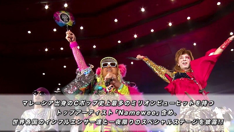 「DJ KOO、アジア最大級インフルエンサーイベントの映像公開」1枚目/6