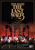 「ザ・バンド解散コンサートを収めたライヴ・フィルム『ラスト・ワルツ』のライブハウス上映ツアーが決定」1枚目/1