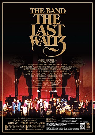 「ザ・バンド解散コンサートを収めたライヴ・フィルム『ラスト・ワルツ』のライブハウス上映ツアーが決定」