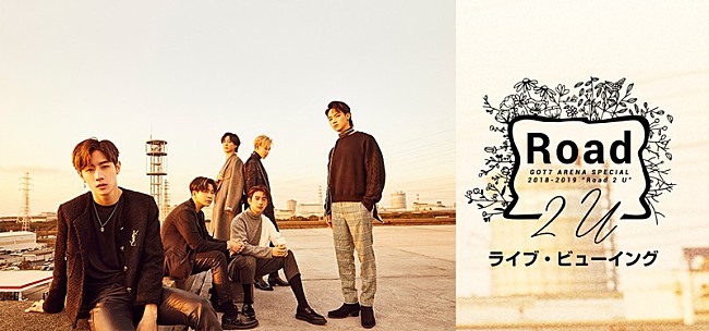 「GOT7、アリーナツアーのライブ・ビューイング実施決定」1枚目/1