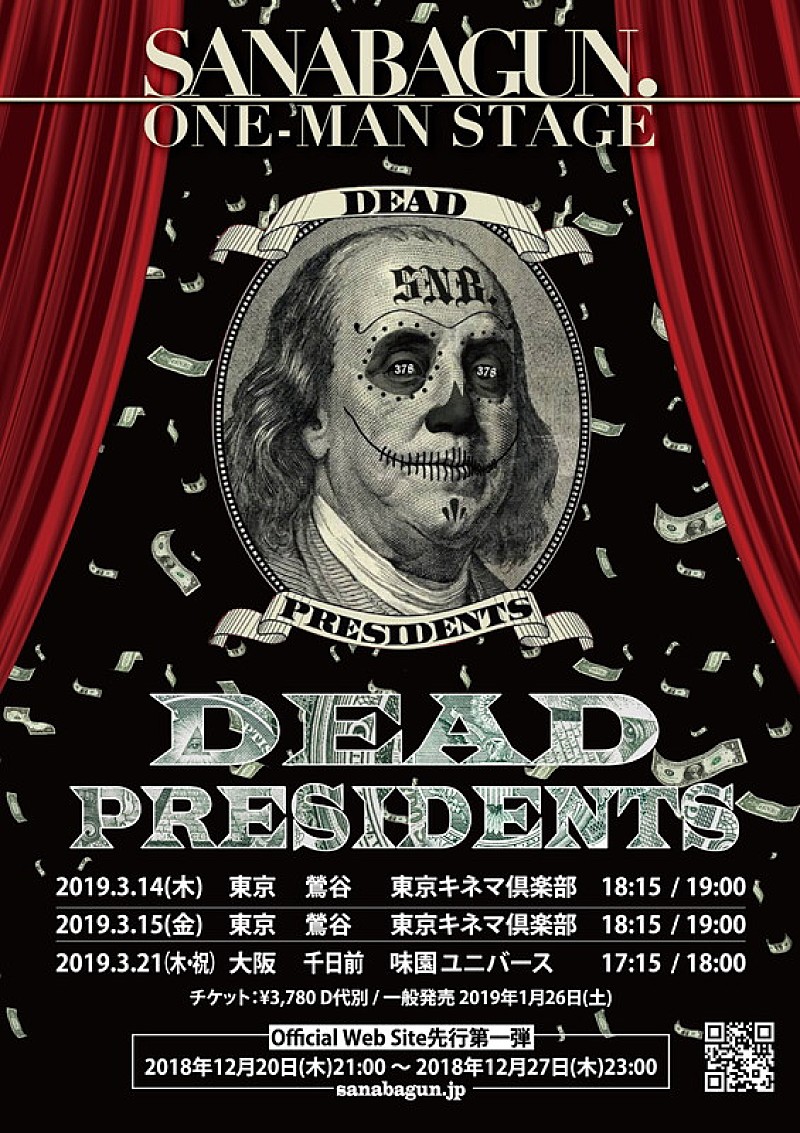 SANABAGUN.、ワンマンライブ【DEAD PRESIDENTS】東京・大阪で3月開催決定 