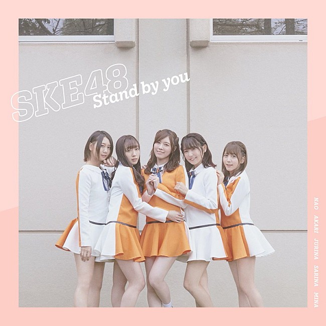 「【ビルボード】27万枚を売り上げたSKE48「Stand by you」が総合首位獲得」1枚目/1