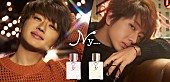 「Nissy（西島隆弘）プロデュース香水『Ny....』先行販売がスタート」1枚目/3