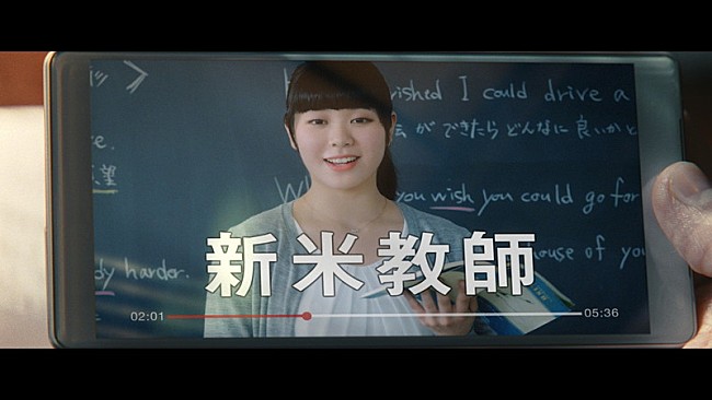 「眉村ちあきがソフトバンク新CMに出演、“米津玄師”と勘違いされる“新米教師”を演じる」1枚目/3