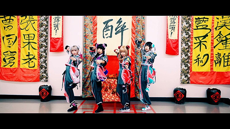 ゆるめるモ！、映画『酔拳2』をメンバーと一緒に観る忘年会イベント開催