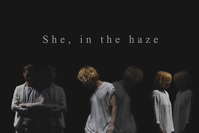 「She, in the haze、約2年半ぶりミニ・アルバム発売決定」1枚目/2