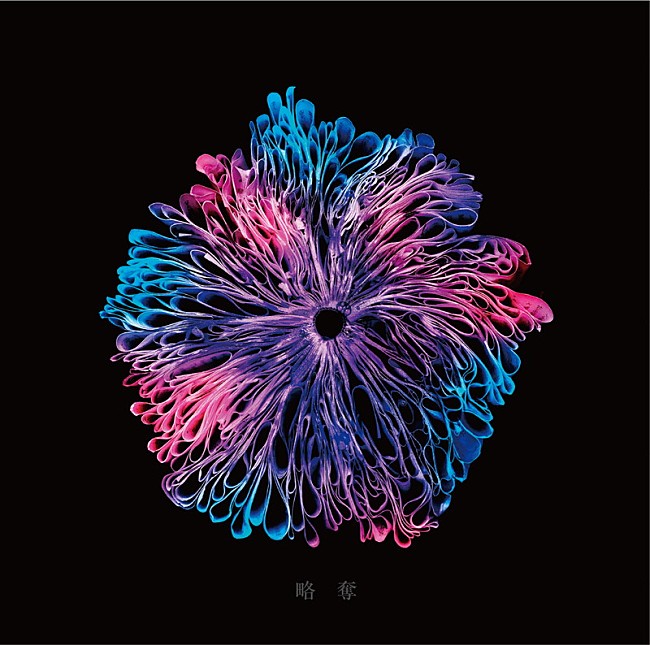 「みやかわくん、ぼくりり作曲SG『略奪』ジャケ写公開」1枚目/5