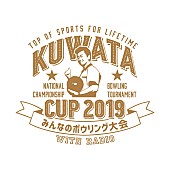 「桑田佳祐 &amp;amp; The Pin Boys「レッツゴーボウリング」発売記念、一番ボウリングが上手いラジオ局が決定」1枚目/4