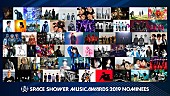 「2018年の音楽シーンを彩った豪華アーティストが集結【SPACE SHOWER MUSIC AWARDS 2019】3/7開催決定」1枚目/3