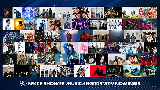「2018年の音楽シーンを彩った豪華アーティストが集結【SPACE SHOWER MUSIC AWARDS 2019】3/7開催決定」1枚目/3
