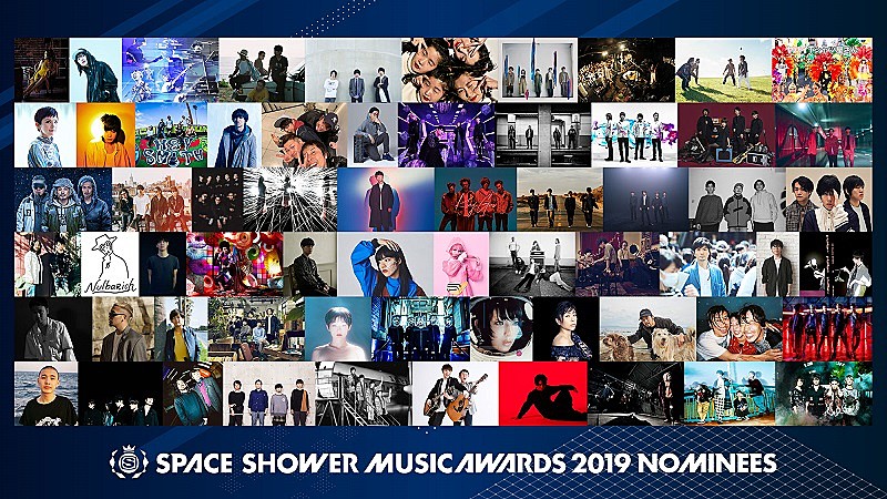 「2018年の音楽シーンを彩った豪華アーティストが集結【SPACE SHOWER MUSIC AWARDS 2019】3/7開催決定」1枚目/3