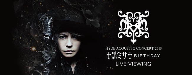 「HYDE【ACOUSTIC CONCERT 2019 黑ミサ BIRTHDAY　-WAKAYAMA-】ライブビューイング開催決定」1枚目/1