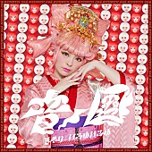 「きゃりーぱみゅぱみゅ、新作MVでNEO曼荼羅次元空間を演出＆出雲大社でのライブ決定」1枚目/2