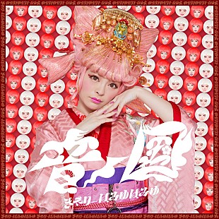 「きゃりーぱみゅぱみゅ、新作MVでNEO曼荼羅次元空間を演出＆出雲大社でのライブ決定」