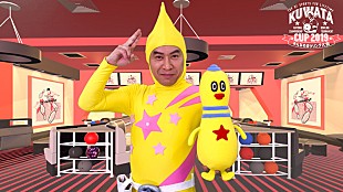 「桑田佳祐 &amp; The Pin Boysの曲に乗せ、史上初のボウリング体操動画が公開」