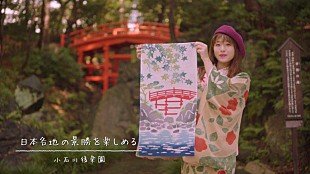 「スキマスイッチと矢野まきが歌う「メトロノーツ」、石原さとみ出演の東京メトロ新CMソングに決定」