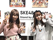 「高柳明音（SKE48）、松村香織と自身の写真展【ちゅりかめら展】へ」1枚目/8