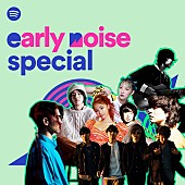 「Official髭男dism/ビッケブランカら7組が出演決定【Spotify presents Early Noise Special】開催」1枚目/7