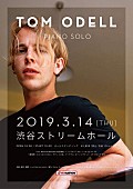 「トム・オデール、ソロ・ピアノによる来日公演が3月に決定」1枚目/1